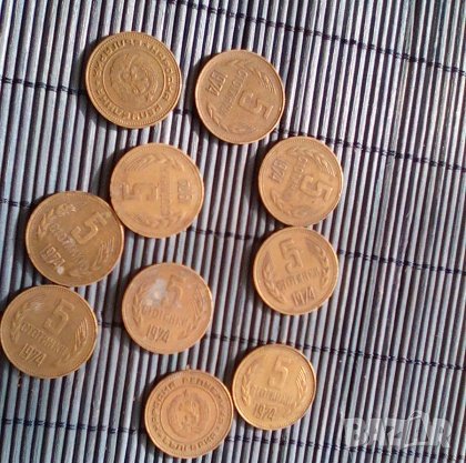 5 стотинки 1974 , НРБ-10 бр