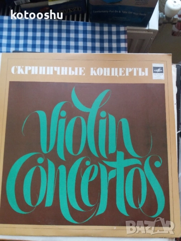 Други грамофонни плочи, снимка 10 - Грамофонни плочи - 51473540