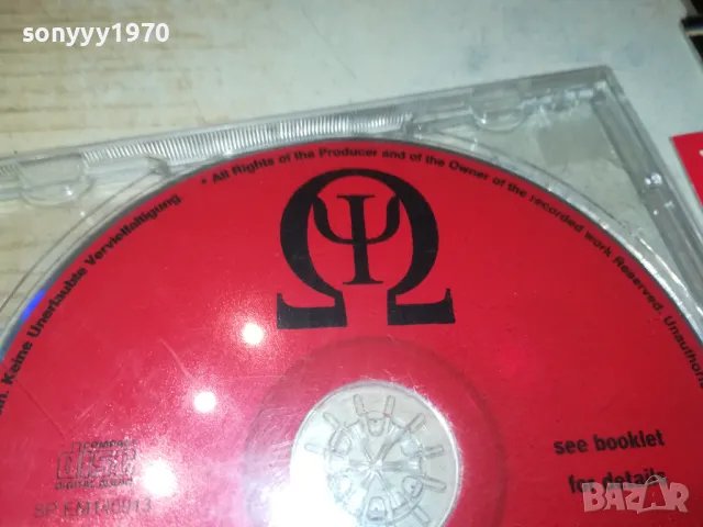 ENIGMA CD 0905250650, снимка 7 - CD дискове - 50214558