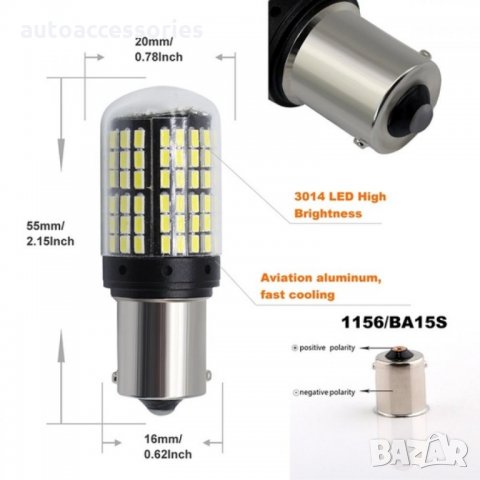 Автомобилна LED крушка BA15S 144 SMD 3014, #1000052389, снимка 4 - Аксесоари и консумативи - 34807264