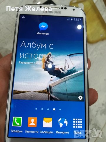 Телефон SAMSUNG GALAXY S 4