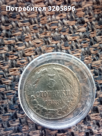 Редки монети изгодно , снимка 2 - Нумизматика и бонистика - 36143002