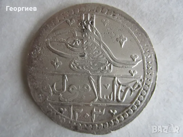 ✅Турция-Селим III-юзлук-1203/12✅