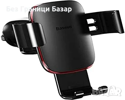 Нова поставка Baseus SUYL-D0G Авто Стойка за Смартфон Въздуховод Gravity Тъмно Сива