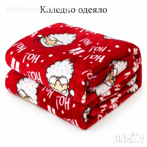 Коледно одеяло с дядо коледа , 200х220см, снимка 2 - Олекотени завивки и одеяла - 56142771
