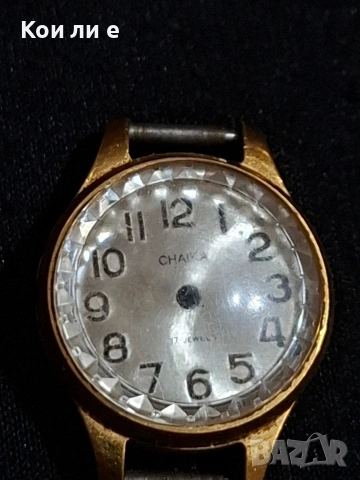 дамски часовник чайка AU10