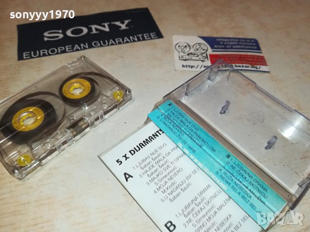 SABAN SAULIC-КАСЕТА 2606231900, снимка 14 - Аудио касети - 41362903