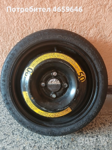 Резервна гума патерица 