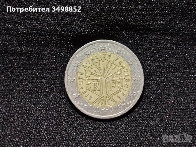 продавам монета 