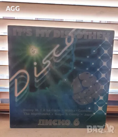 IT'S MY DISCOTHEK-ДИСКО 6 Балкантон – ВТА 1833 1980 г
