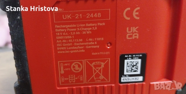 Батерия Einhell 18v 2Ah. , снимка 6 - Други инструменти - 53240855