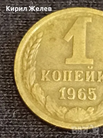 Стара монета 1 копейка 1965г. СССР рядка за КОЛЕКЦИЯ ДЕКОРАЦИЯ 25283, снимка 3 - Нумизматика и бонистика - 48010536