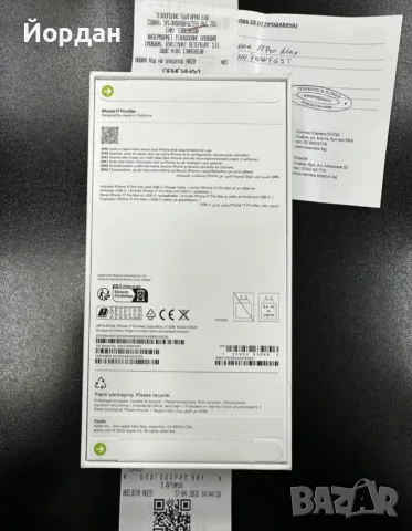 Iphone 17 Pro Max 512 GB ЗАПЕЧАТАН