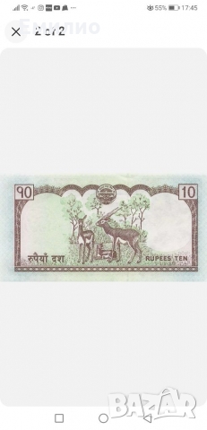 NEPAL 10 RUPEE UNC 2008 год. , снимка 3 - Нумизматика и бонистика - 36107109