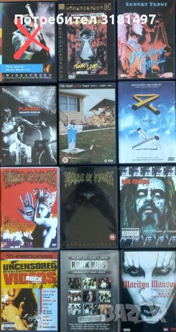 Музикални DVD дискове 