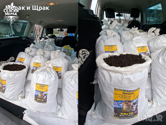 5 вида тор в една смес - "ЖИВА ТОР", снимка 3 - Тор и почвени смеси - 53335703