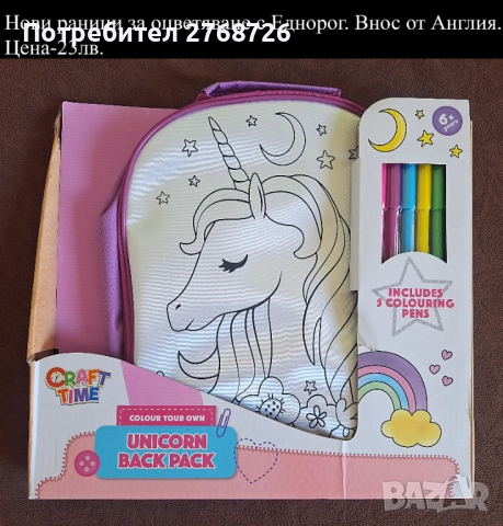 НОВИ ПОДАРЪЧНИ ПРЕДЛОЖЕНИЯ, ВНОС ОТ АНГЛИЯ, част4, снимка 18 - Други - 46887364