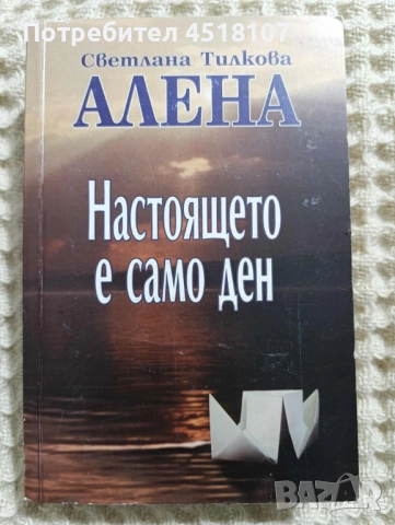 ЕЗОТЕРИКА, снимка 6 - Езотерика - 51852424