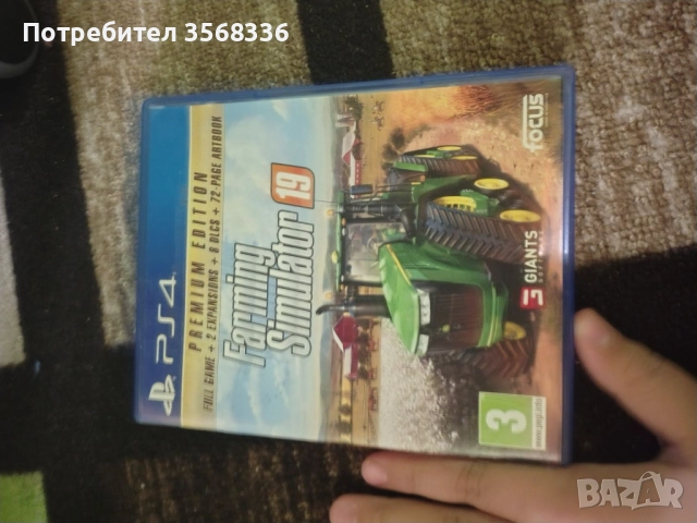 Продавам плейстейшън 4 , снимка 7 - Друга електроника - 52794440