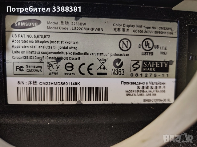 монитор SAMSUNG 22.5", снимка 6 - Монитори - 52865160