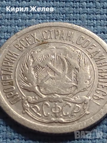 Сребърна монета 10 копейки 1923г. РСФСР за КОЛЕКЦИОНЕРИ 21223, снимка 7 - Нумизматика и бонистика - 42660493