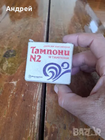 Стари дамски тампони, снимка 2 - Други ценни предмети - 50081371