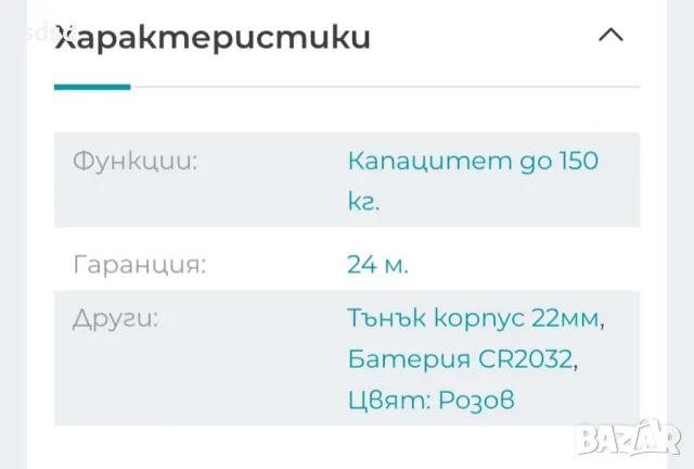 Кантар Тефал в розово , снимка 5 - Везни - 49204433