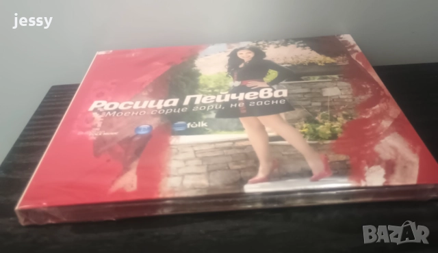 Росица Пейчева - Колекция от дискове, снимка 7 - CD дискове - 34952787