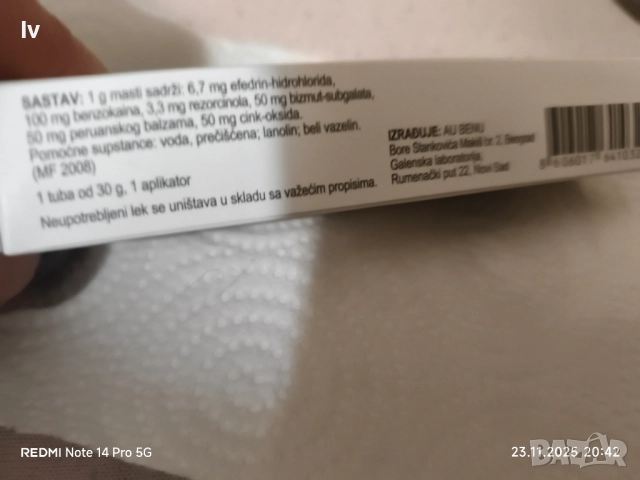 Крем за хемороиди , снимка 3 - Други - 52515810