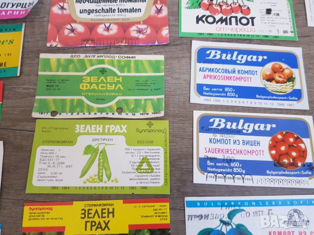 Колекция стари етикети от соца на Булгарплод за износ, снимка 8 - Колекции - 34266874