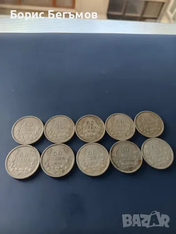Лот 10 царски монети 50лв 1940г