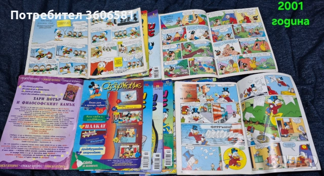 Ретро Детски Списания Мики Маус, снимка 2 - Игри и пъзели - 52337627