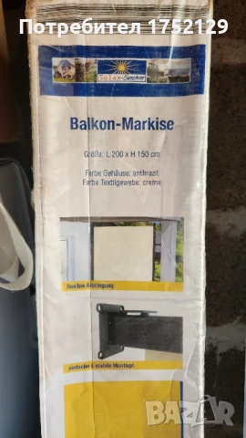 Странична Тента 200м х 150м, снимка 3 - Други - 51383606