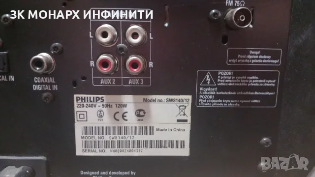 Soundbar система Philips SW8140/12, снимка 18 - Аудиосистеми - 56134952