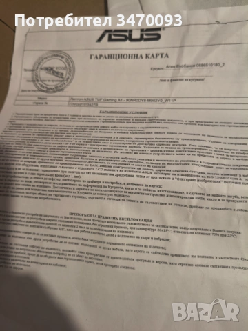 Продавам лап топ, снимка 8 - Лаптопи за игри - 53326834