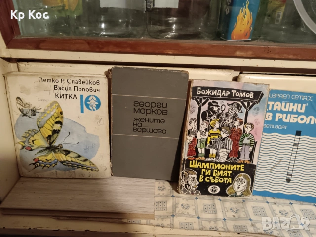 30 броя употребявани книги - български и световни класики, снимка 16 - Художествена литература - 53115189