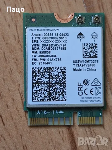 Intel Wi-Fi Module  - Model 9462NGW, снимка 5 - Лаптоп аксесоари - 55777731