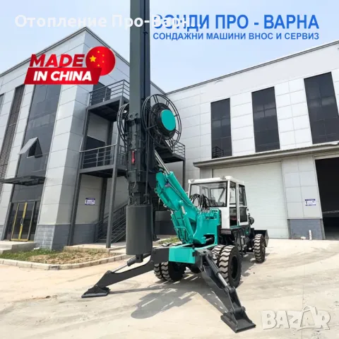 Нова Ротационна Сондажна машина ROT-15CN2000 до 15 метра /сонда за кладенци, пилотна машина/