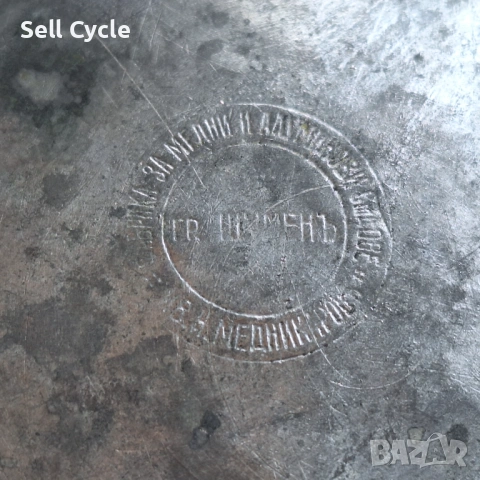 ✅МЕДНА ЧИНИЯ/ПАНИЦА - ШУМЕН❗, снимка 3 - Антикварни и старинни предмети - 53176693