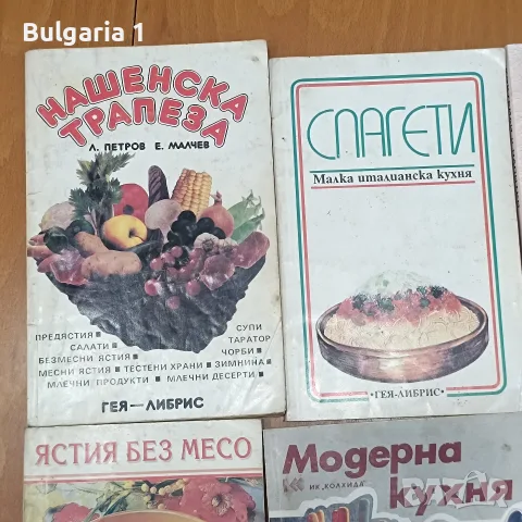 Готварски книги 8 броя