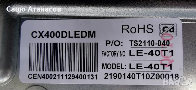 STARLIGHT 40DM5500 със счупена матрица ,TP.MS3663S.PB765 (T) ,V400HJ9-PE1 Rev. C4 ,CX400DLEDM, снимка 6 - Части и Платки - 48623419
