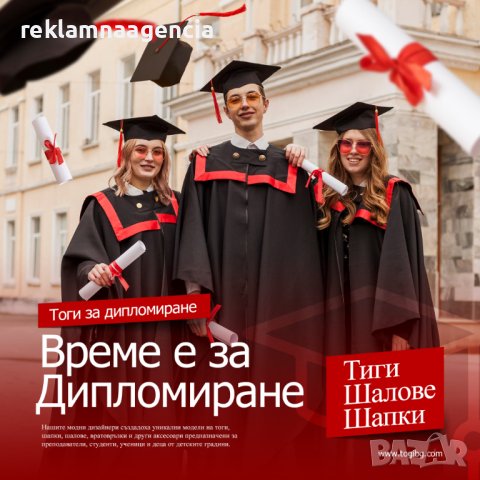 Тога за дипломиране, Адвокатски тоги, Тоги, Академични шапки