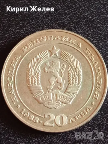 Юбилейна монета 20 лева 1988г. България 100г. Държавни железници 43026, снимка 2 - Нумизматика и бонистика - 48362565