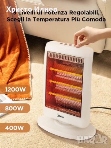 Midea Кварцова Отоплителна печка Халогенен радиатор 1200W, снимка 2 - Отоплителни печки - 39851021