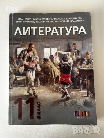 Учебници , снимка 2 - Чуждоезиково обучение, речници - 50722514