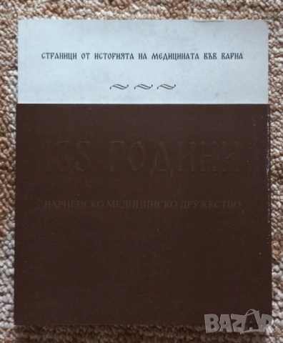 Продавам стари книги, снимка 11 - Антикварни и старинни предмети - 53477767