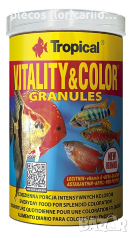 Tropical Vitality & Color Granules, снимка 1 - Рибки - 44553686