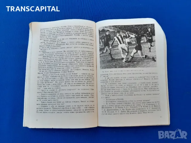 Майстори  и гол  майстори , снимка 4 - Други - 47765064