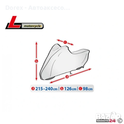 Покривало за мотор Kegel серия Basic - различни размери, снимка 4 - Аксесоари и консумативи - 53645783