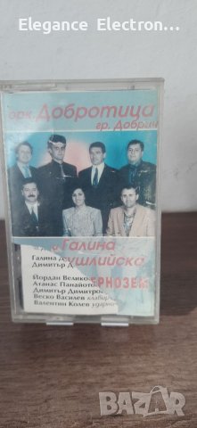 Орк. Добротица и Галина Дуршушлийска. Гр Добрич а , снимка 1